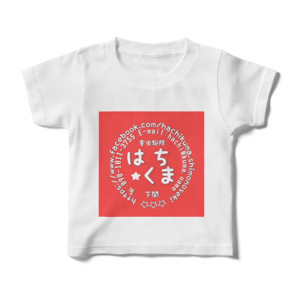 はちくま れっど