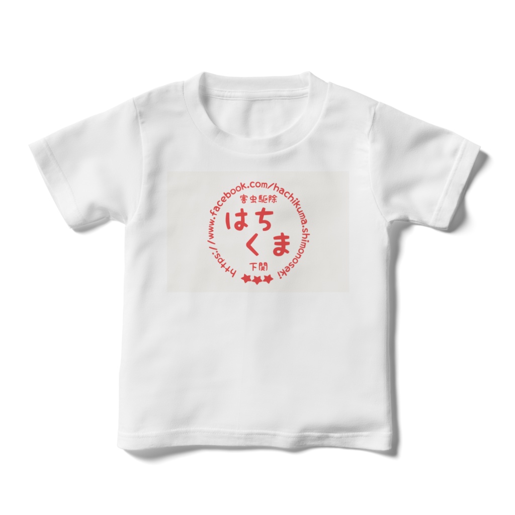 はちくま れっど 両面