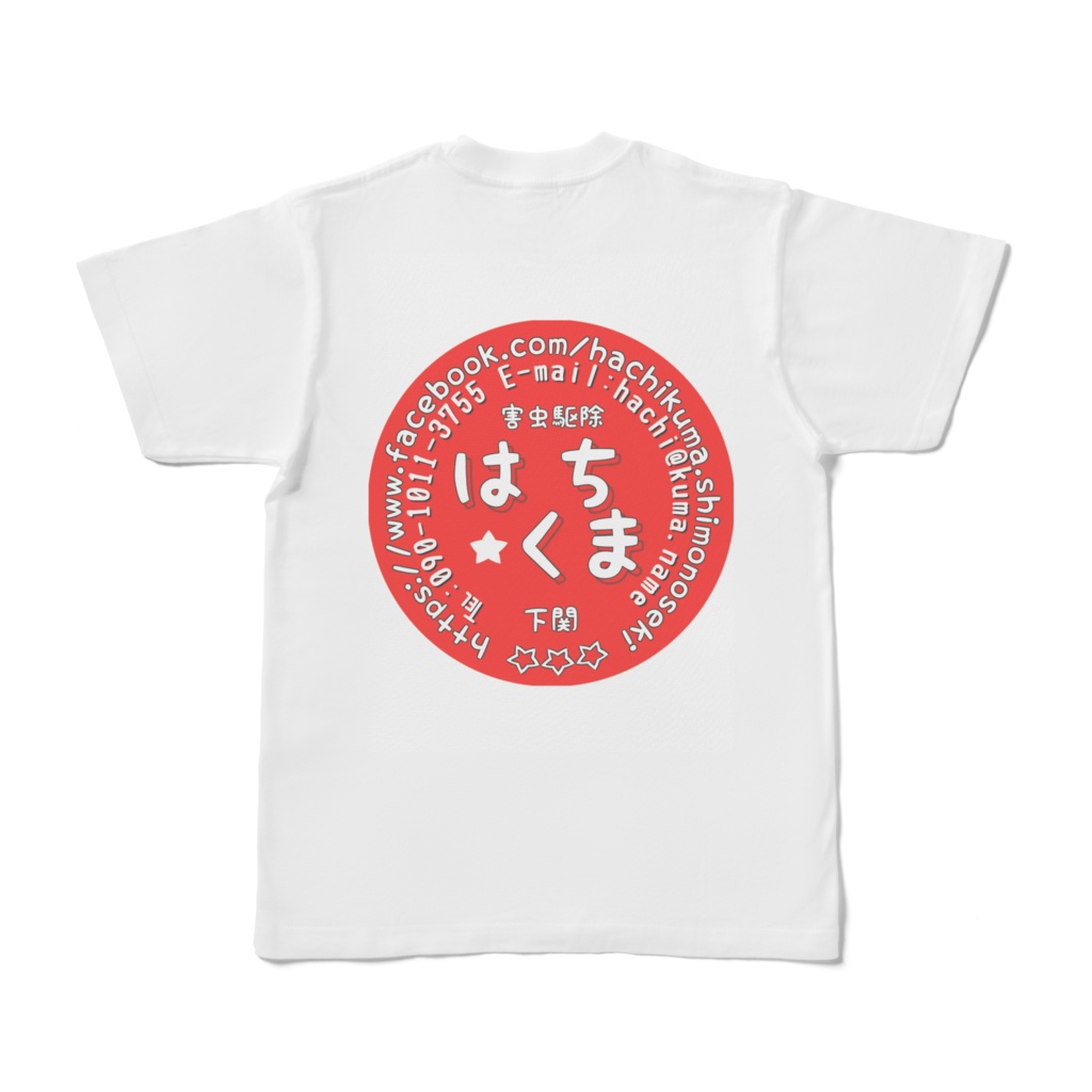 はちくま Tシャツ れっど