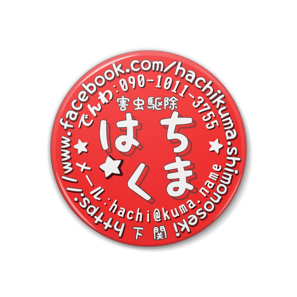 はちくま 缶バッジ れっど B