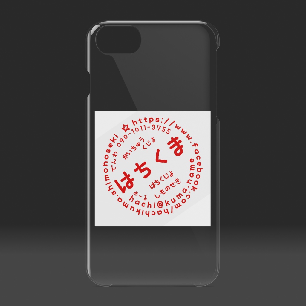 はちくま iPhoneケース
