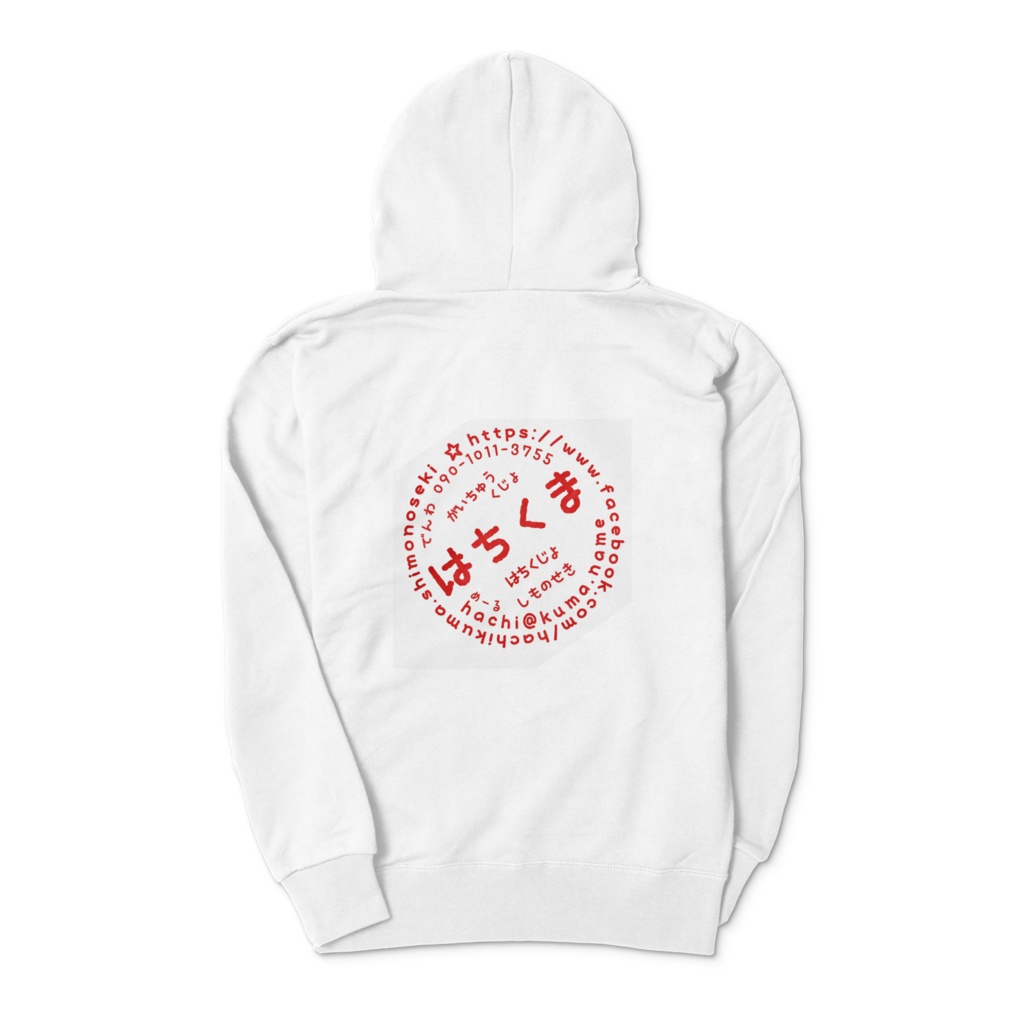 はちくま ぱーかー