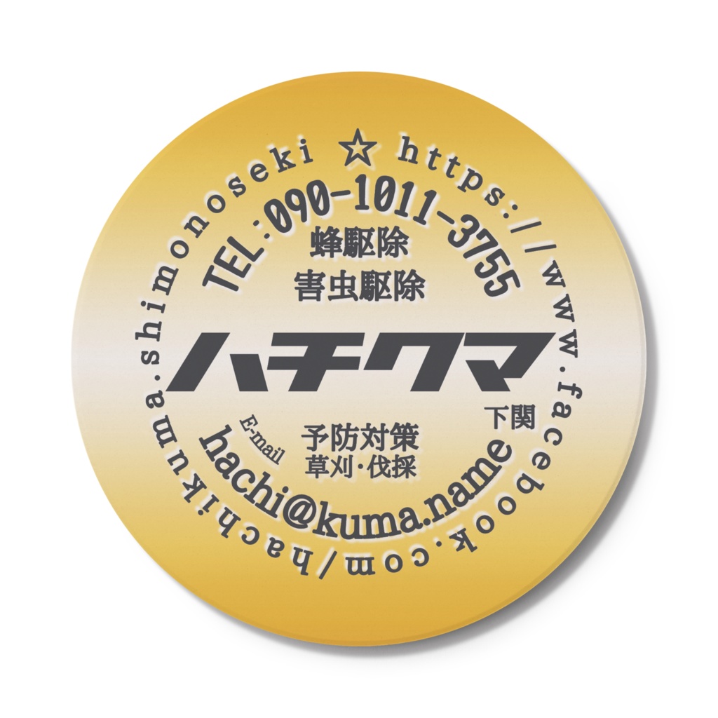 ハチクマ コースター