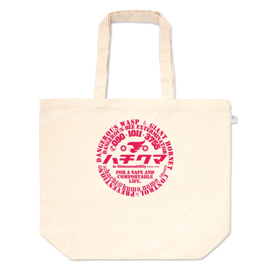 ハチクマ下関販促トートバッグ壱式