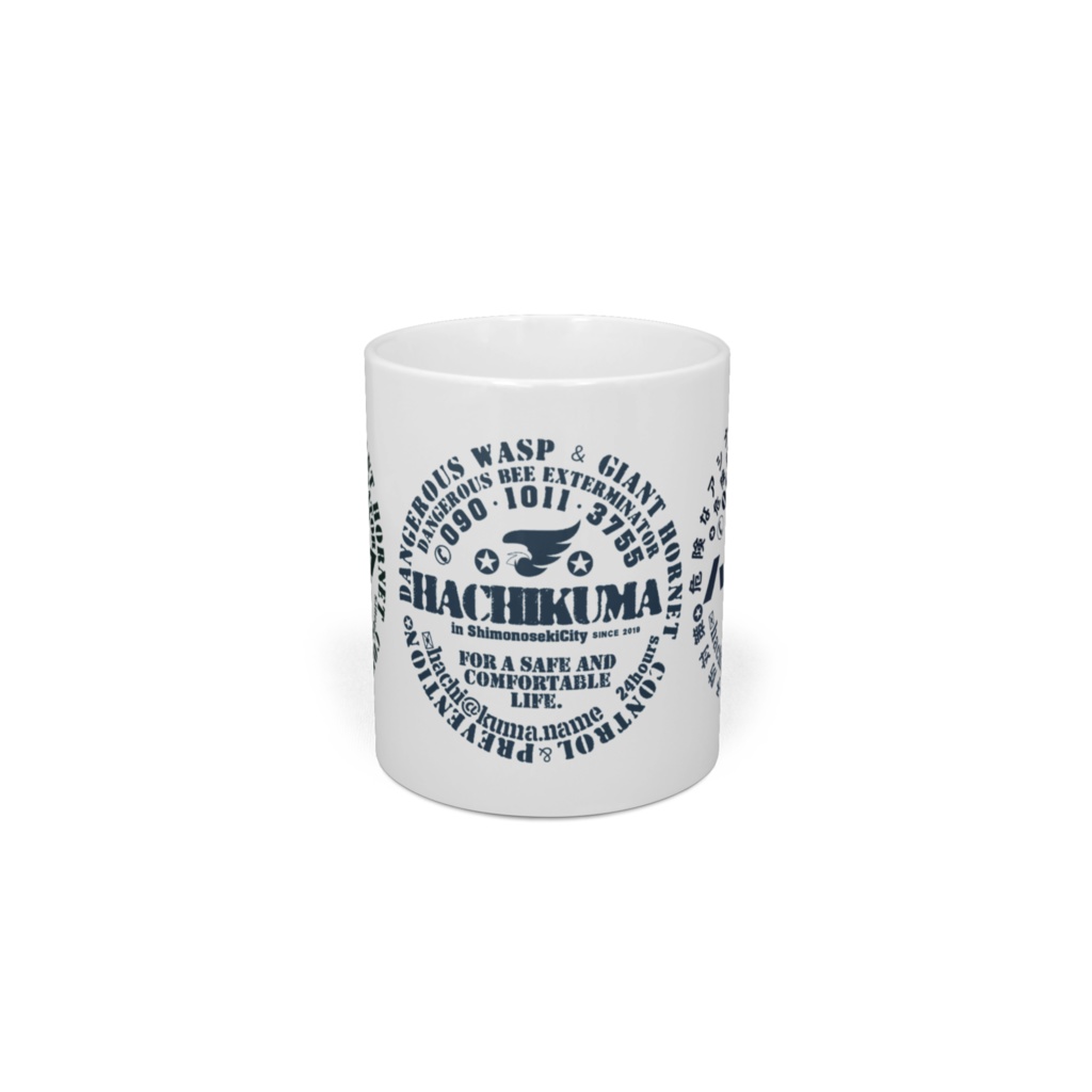 ハチクマ下関公式マグカップ