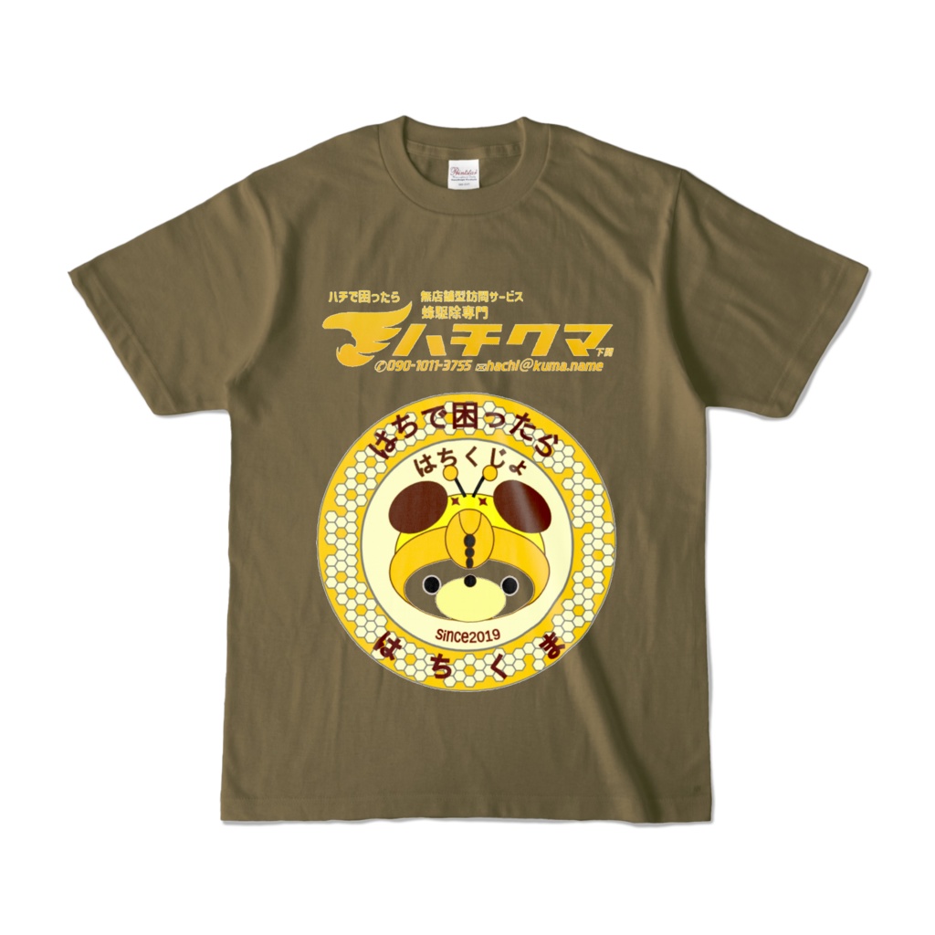 ハチクマ下関公式Tシャツはちくまカラー