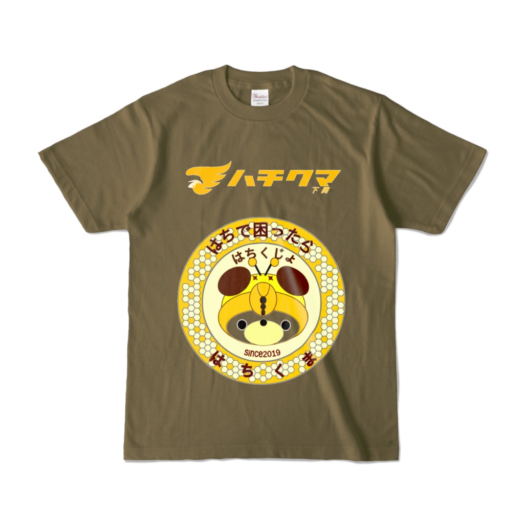 はちくま公式Tシャツはちくまカラー