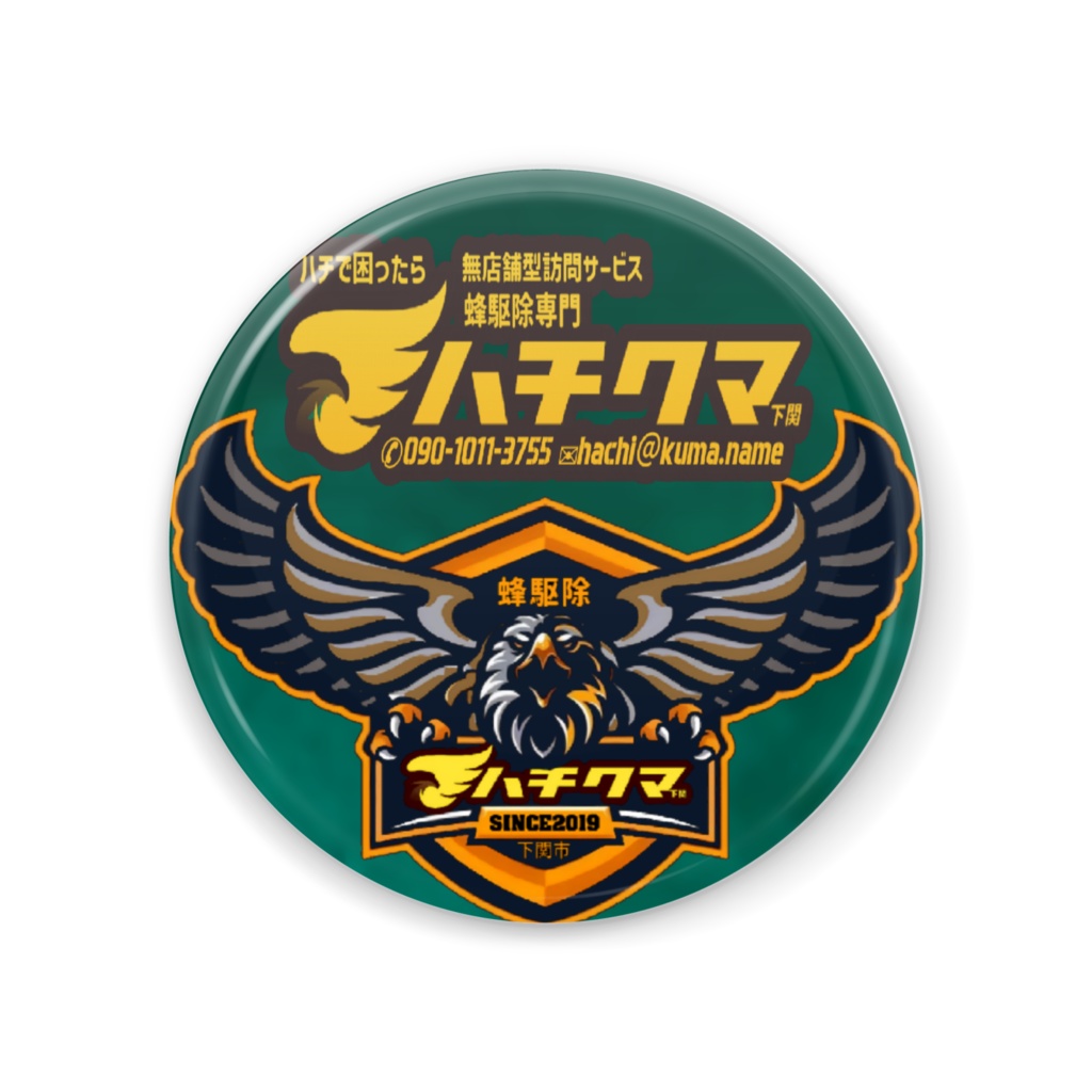 ハチクマ下関缶ミラーA