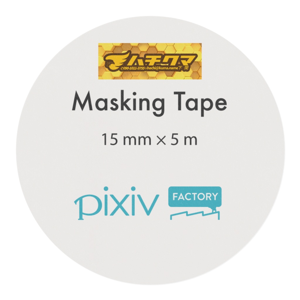 ハチクマ公式マスキングテープ