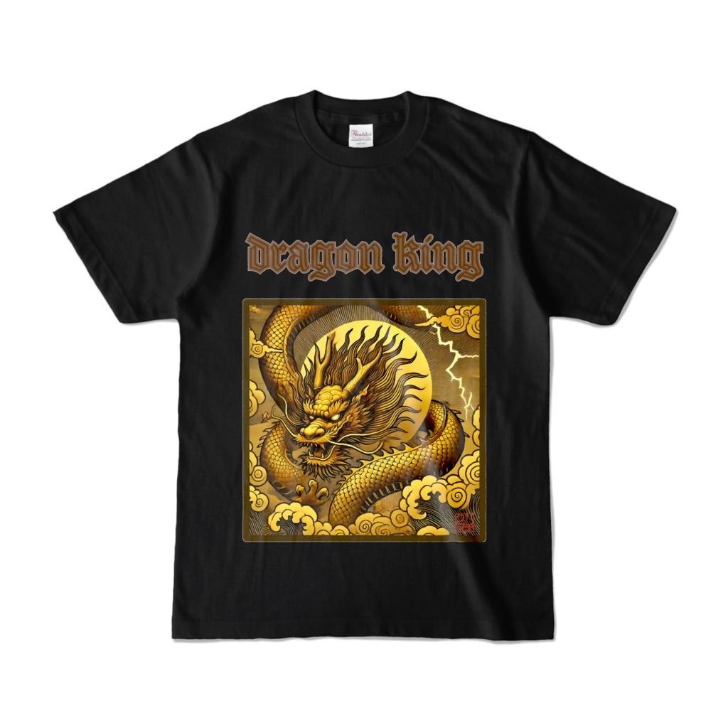 DragonKingTシャツ