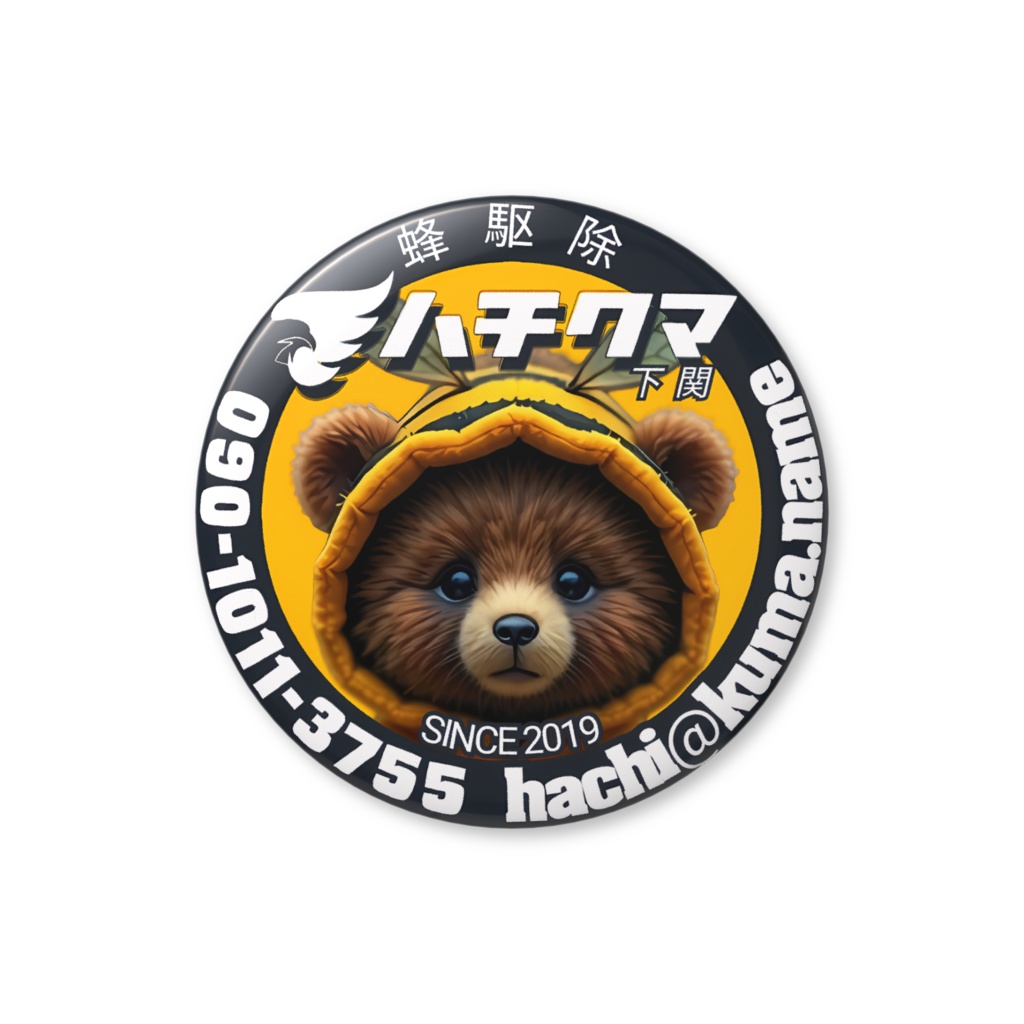 ハチクマ下関公式ロゴ缶バッジ25mmフード