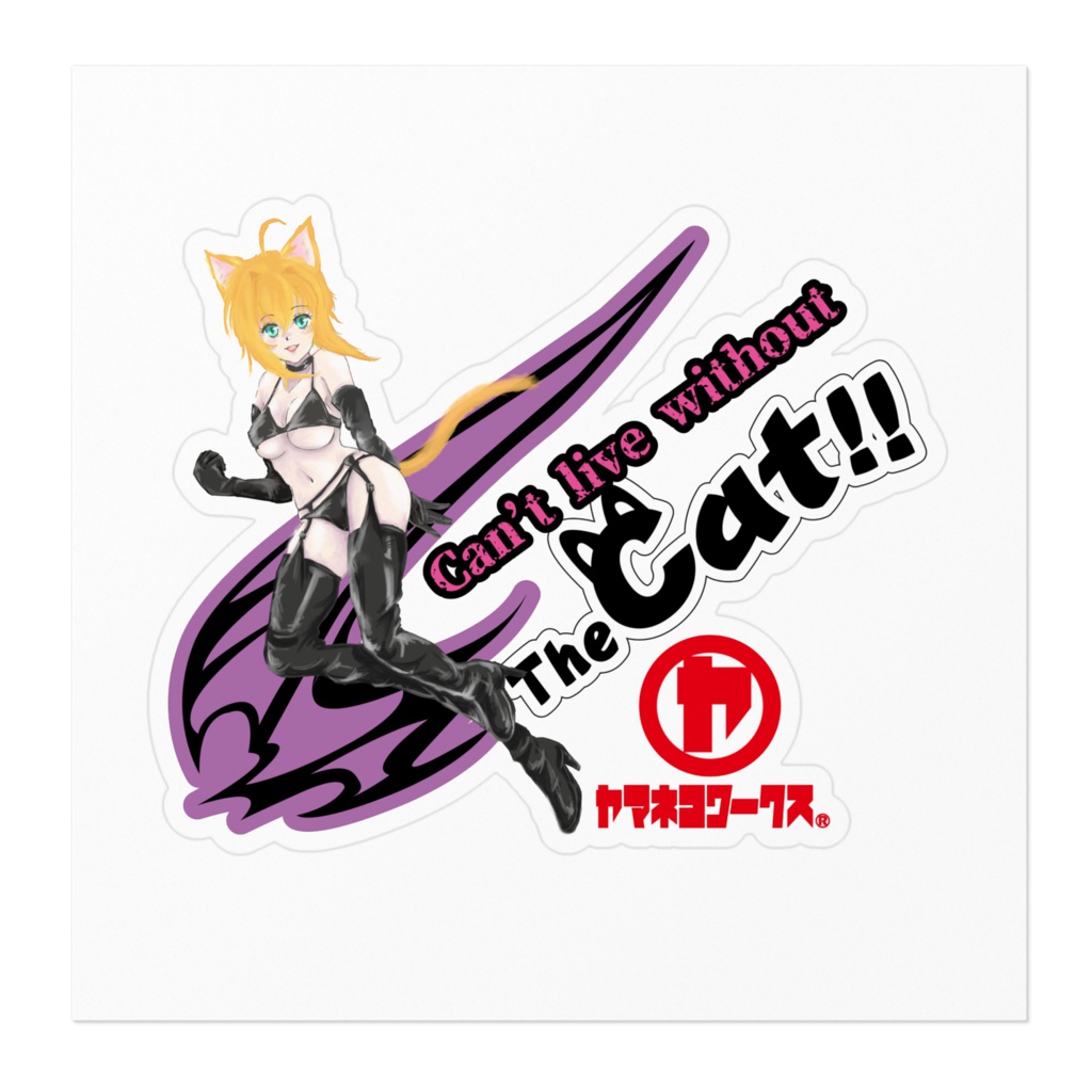 アオイちゃん ステッカーNo.3 Can't Live Without The Cat(猫なしでは生きていけない)