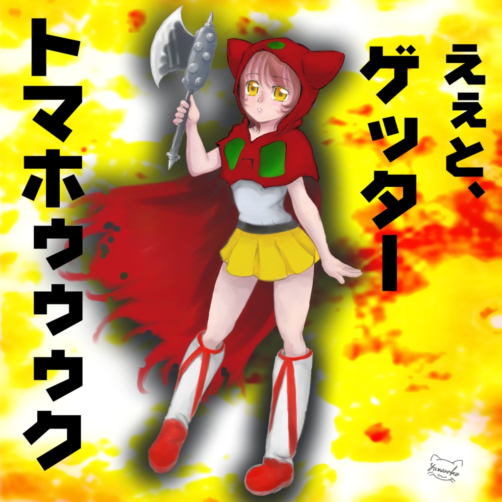 ゲッター娘マグカップ