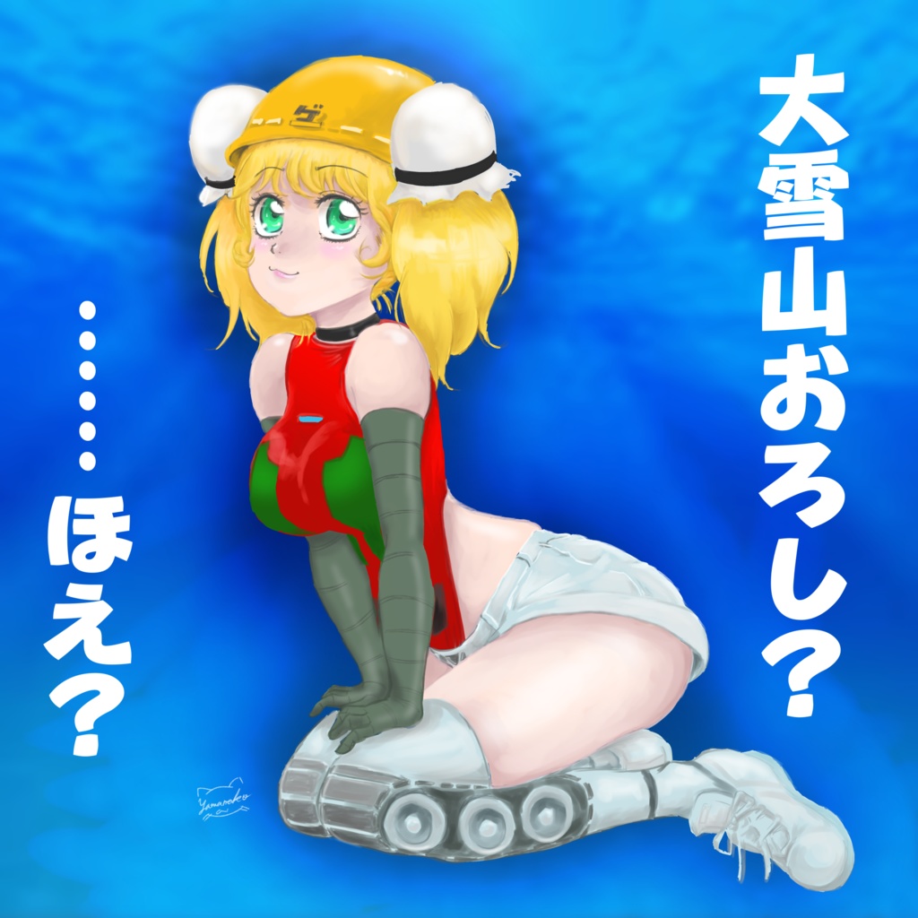 ゲッター娘マグカップ