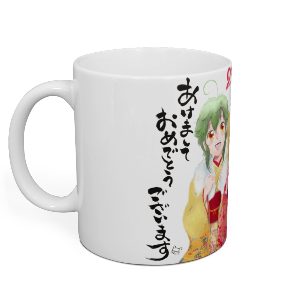 「魔法少女はそこにいる。」2020お正月記念マグカップ