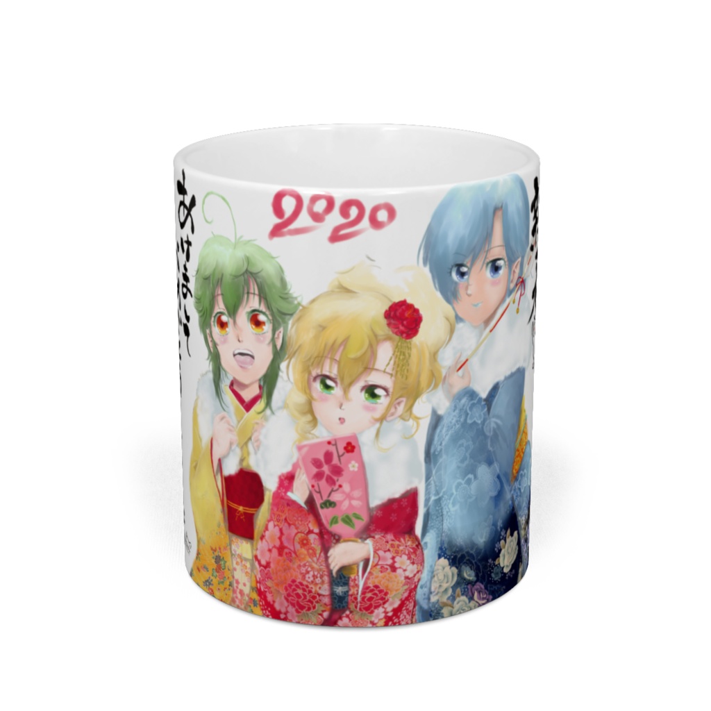 「魔法少女はそこにいる。」2020お正月記念マグカップ