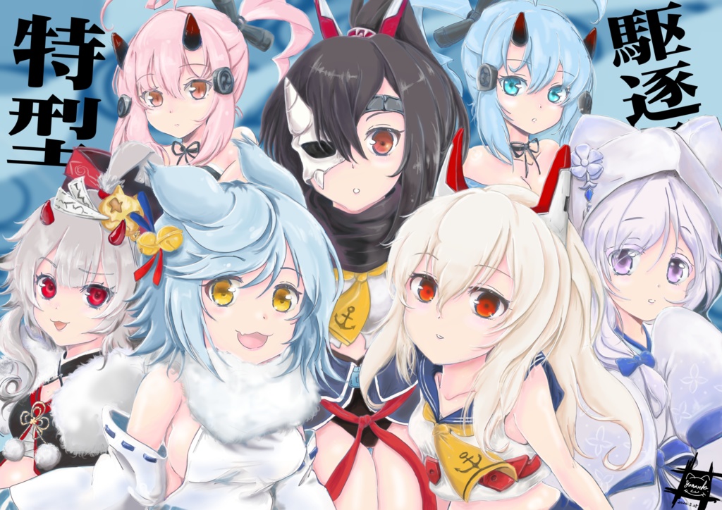 アズレン特型駆逐艦クリアファイル(A4)