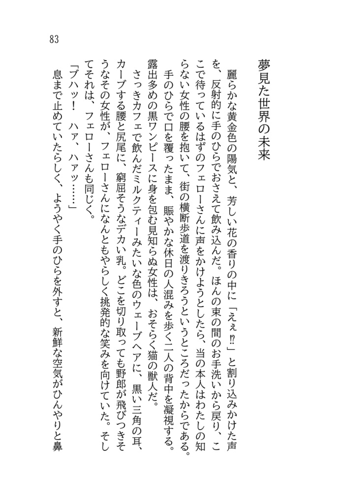 女監×フェロー×女監web再録本(書き下ろしあり)