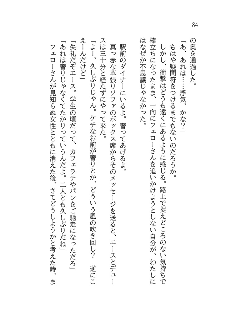 女監×フェロー×女監web再録本(書き下ろしあり)