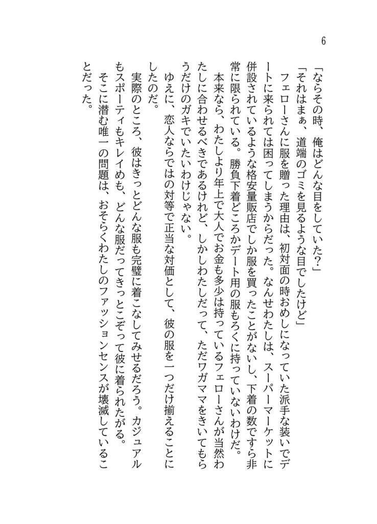 女監×フェロー×女監web再録本(書き下ろしあり)
