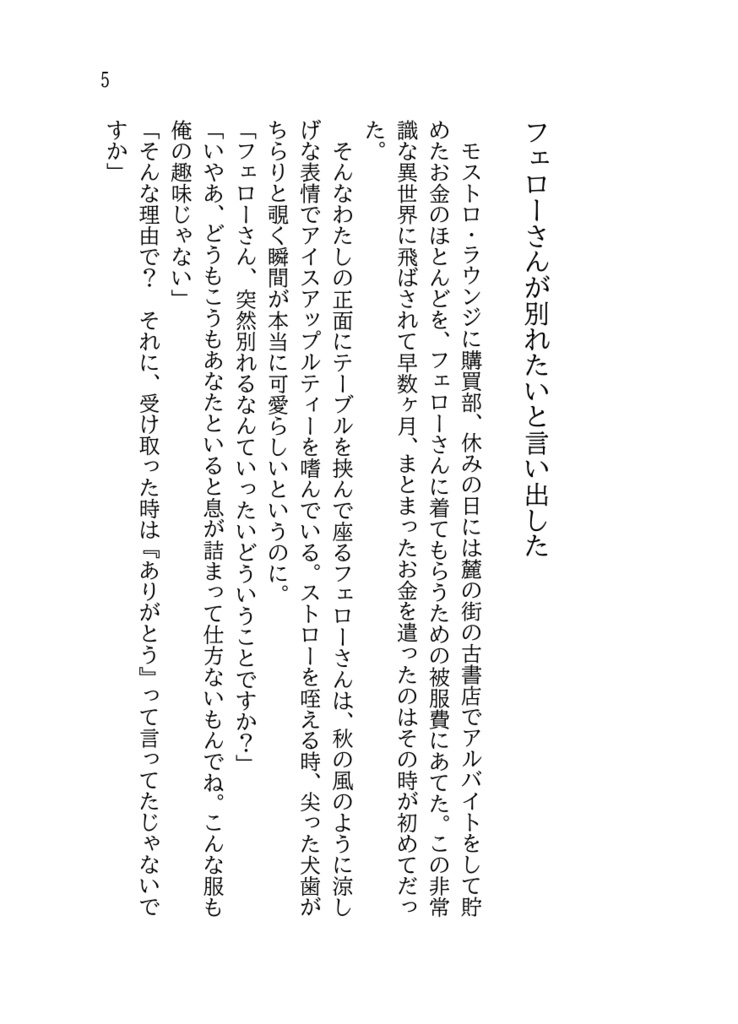 女監×フェロー×女監web再録本(書き下ろしあり)