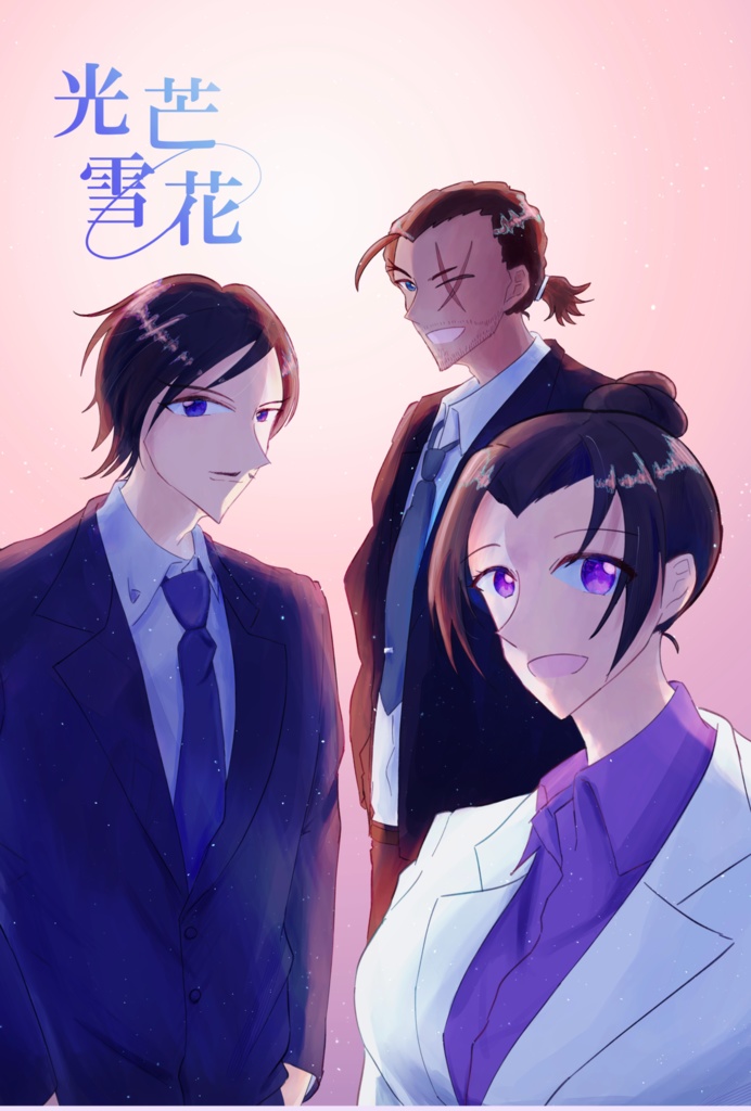光芒雪花