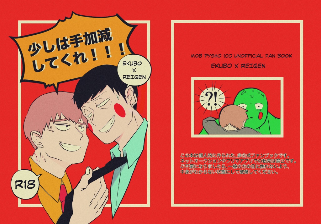 少しは手加減してくれ！！！