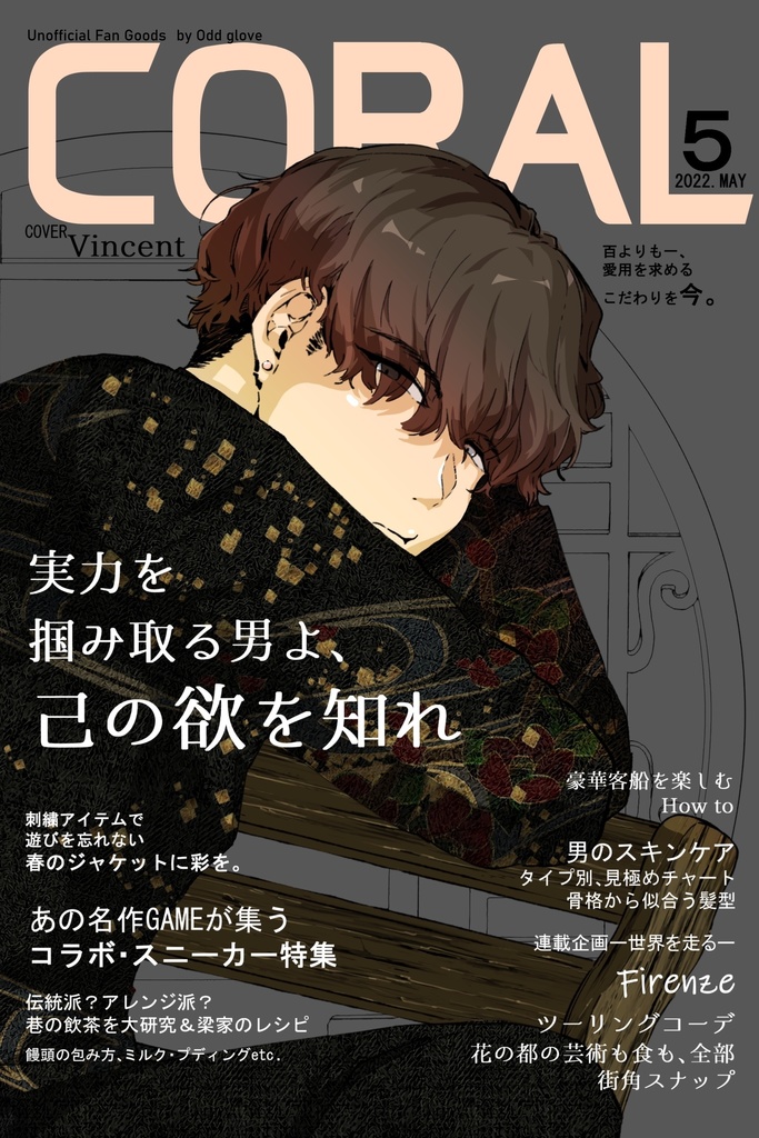 CORAL（本）
