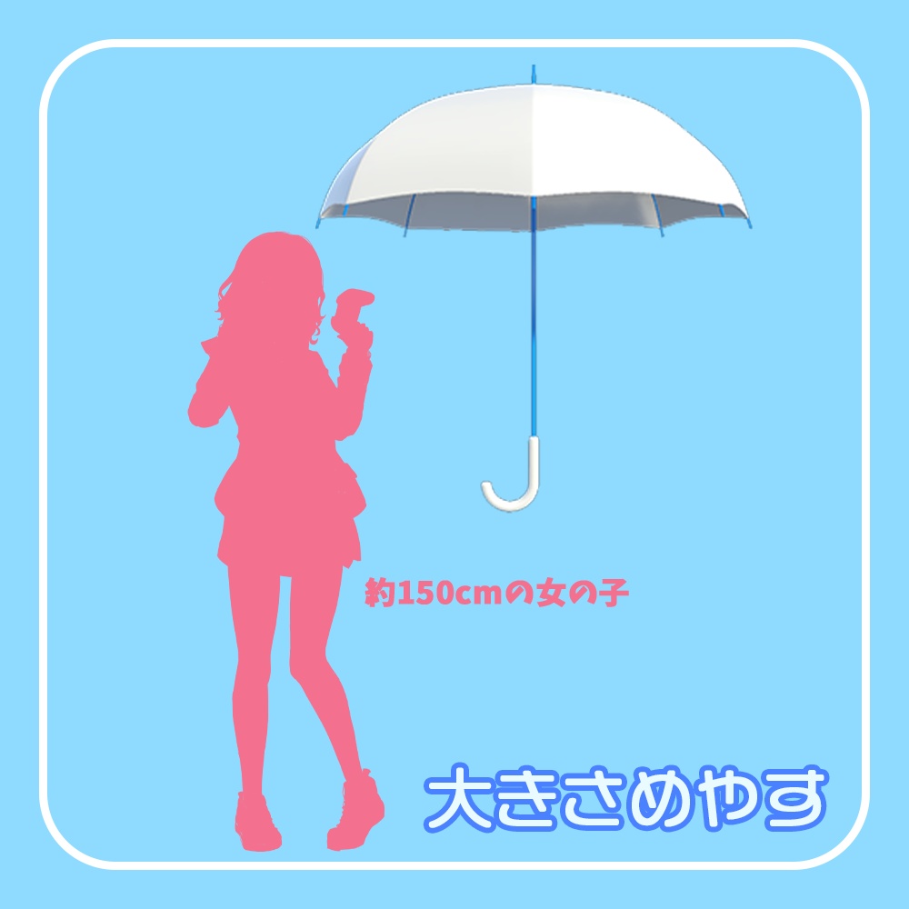 【VRChat】シンプルな傘【3D】カラー変更可