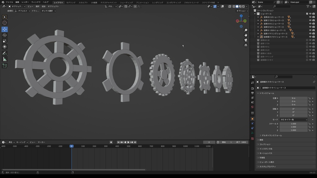 【3D素材】歯車【Blender / FBX】アニメーション