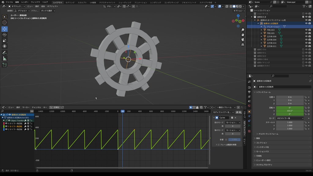 【3D素材】歯車【Blender / FBX】アニメーション