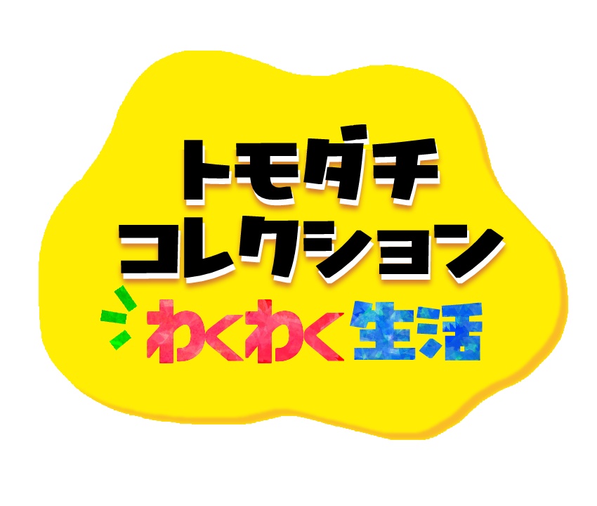 【配信者向け】トモダチめいたコレクションのロゴ
