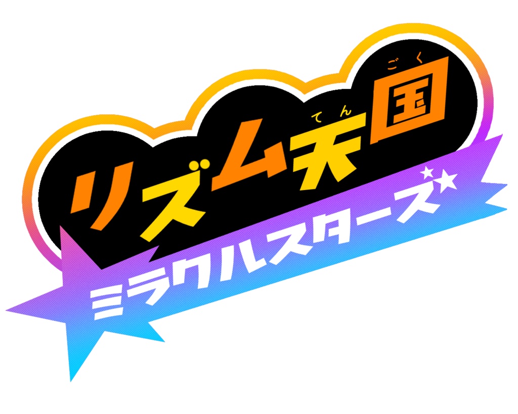 【配信者向け】リズムめいた天国のロゴ