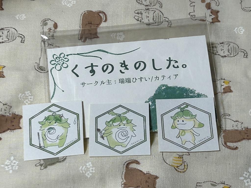 【神ノ叡智19】アランナラフレークシールB