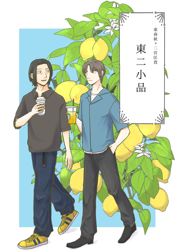 東二小品【WT東二】