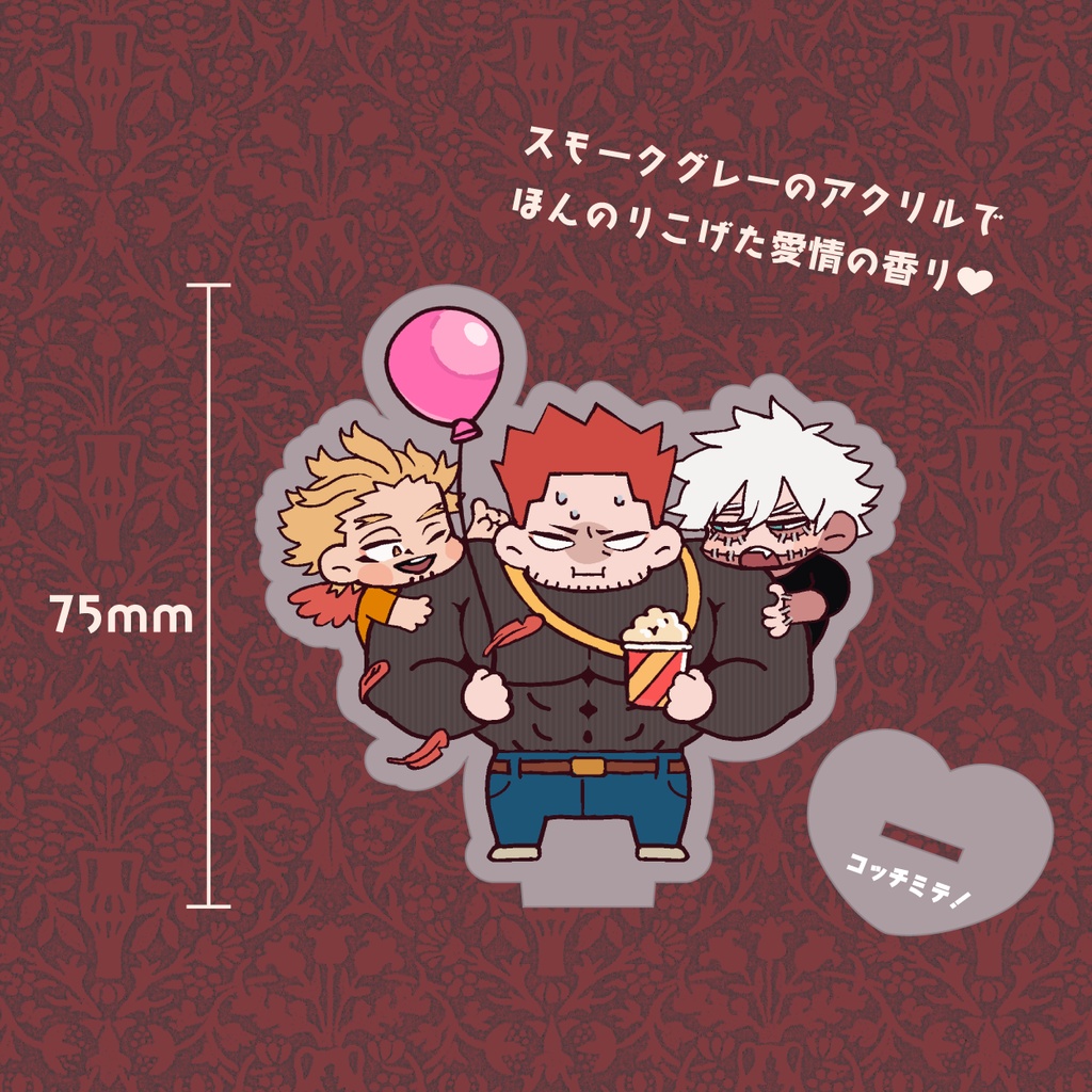 ホと燈のコッチミテ！アクスタ