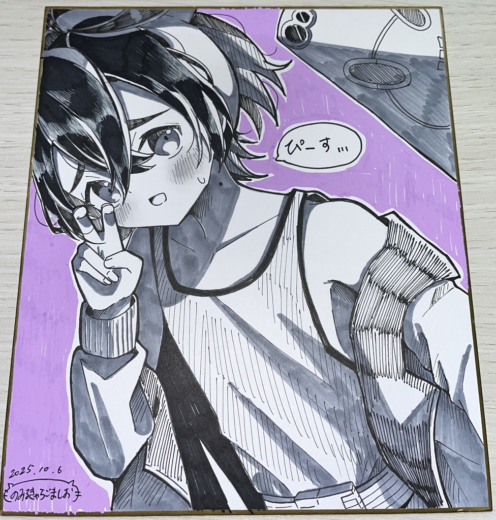 スグリ（ポケモン）色紙