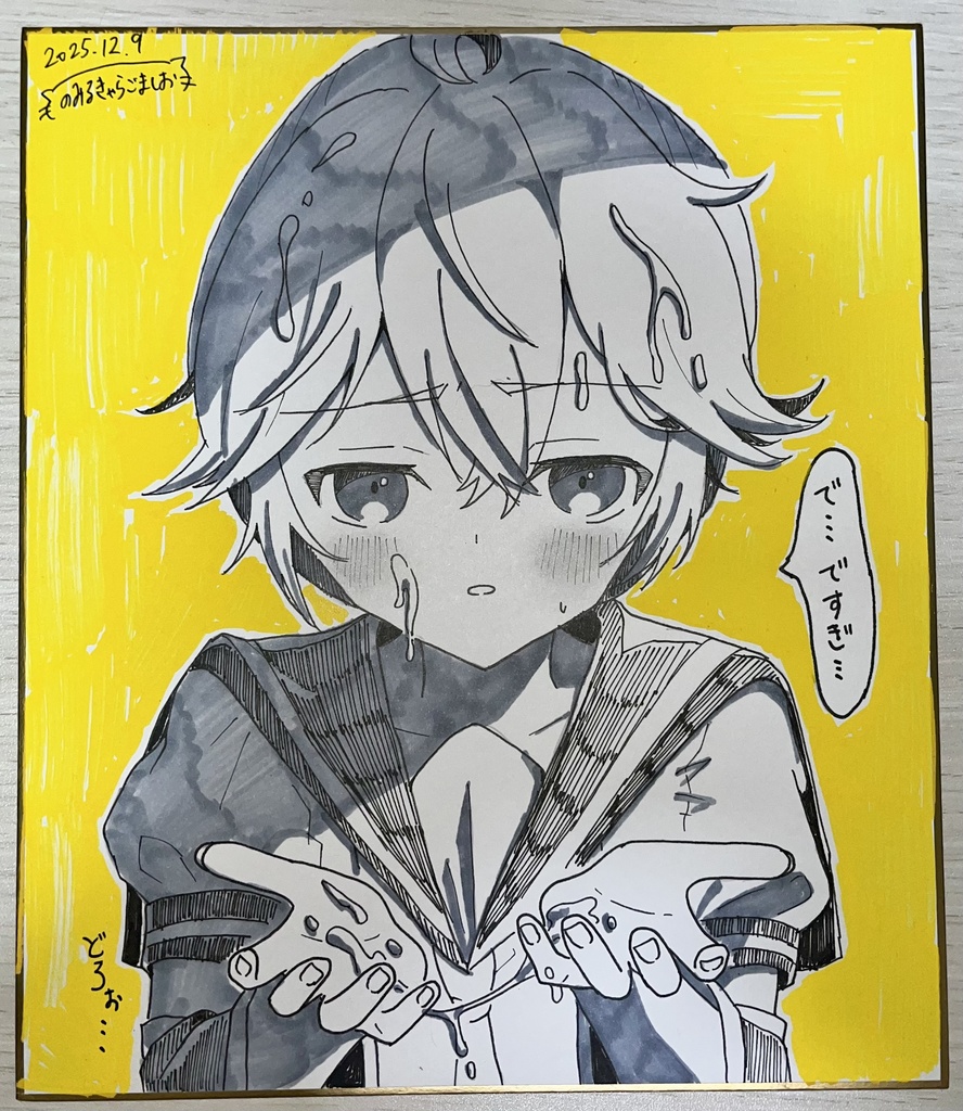 鏡音レン　色紙　スライムバージョン