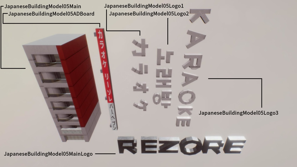 日本のビルセット03ユニティ用3Dモデル
