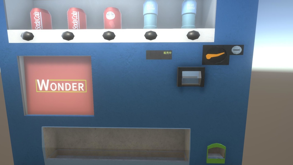 【無料Free】自販機ユニティ用3Dモデル