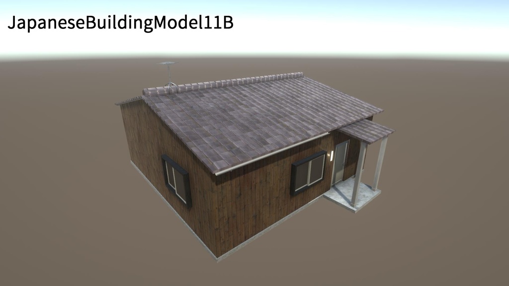 【無料Free】日本のビルセット09:昭和の家 ユニティ用3Dモデル v3