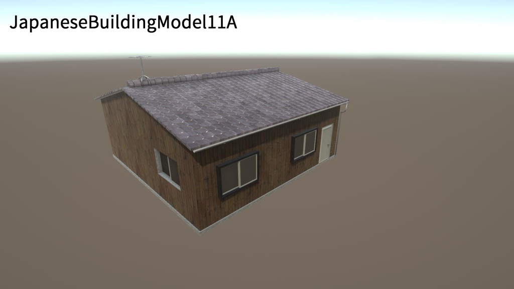 【無料Free】日本のビルセット09:昭和の家 ユニティ用3Dモデル v3