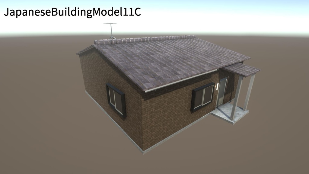 【無料Free】日本のビルセット09:昭和の家 ユニティ用3Dモデル v3