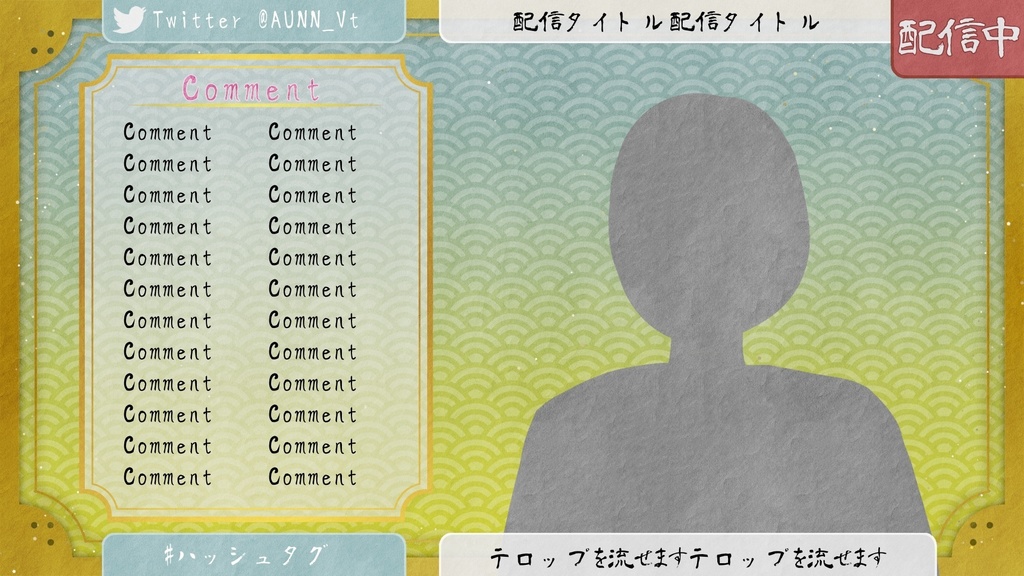 【雑談配信画面】和風雑談配信【四色】