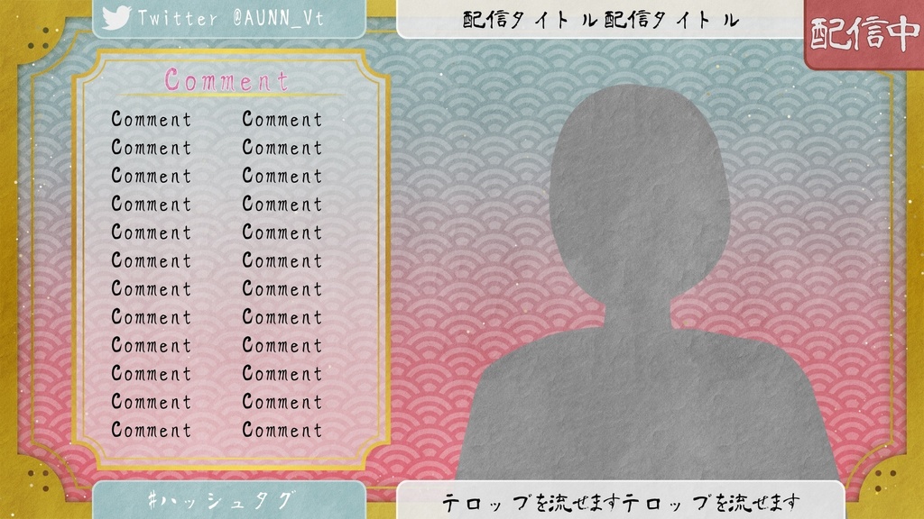 【雑談配信画面】和風雑談配信【四色】