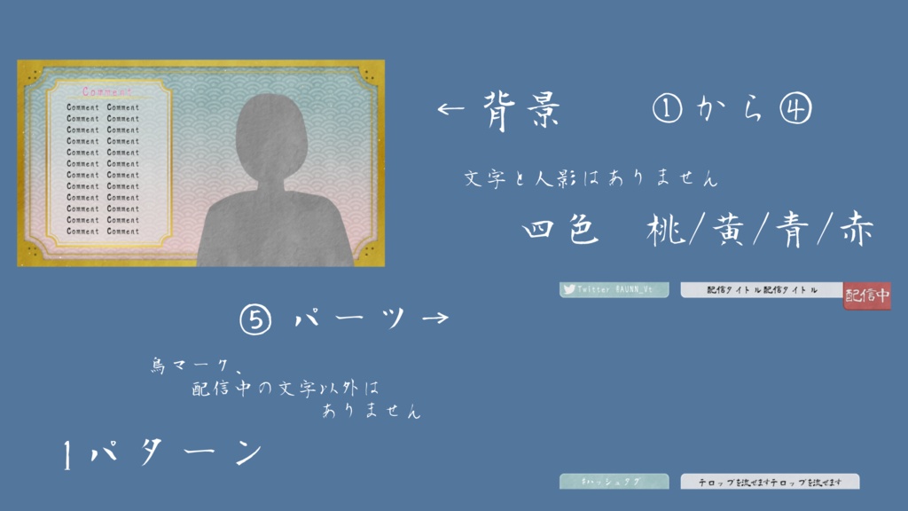 【雑談配信画面】和風雑談配信【四色】