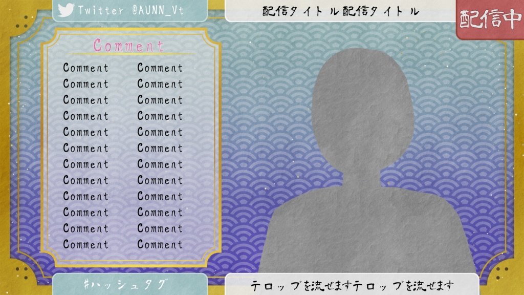 【雑談配信画面】和風雑談配信【四色】