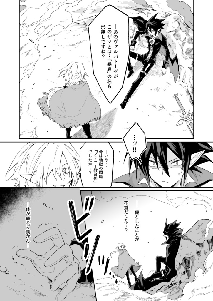 【執事閣下】月喰みのけもの【完売】