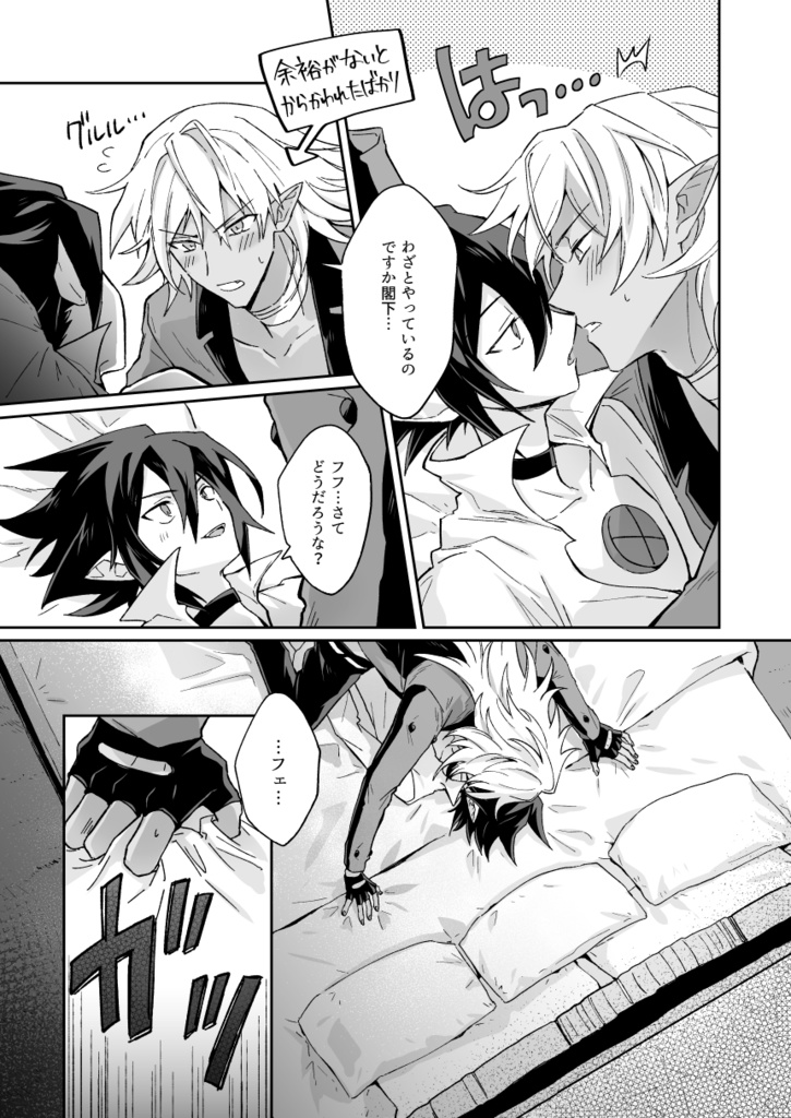 【執事閣下】ファントムキラー・キス【完売】