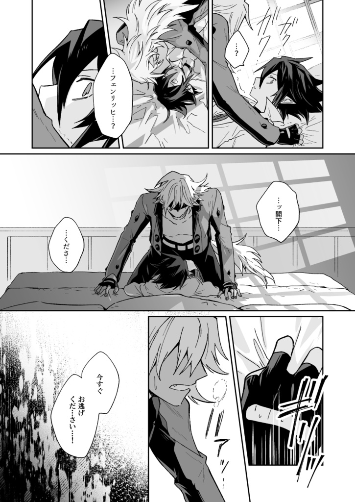 【執事閣下】ファントムキラー・キス【完売】